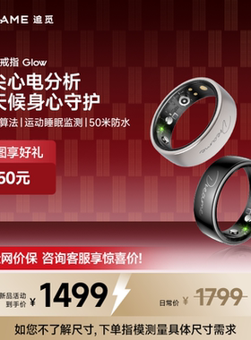 【新品首发】追觅AI智能戒指  睡眠心率监测 Glow Ring运动指环 超长续航防水0压无感穿戴