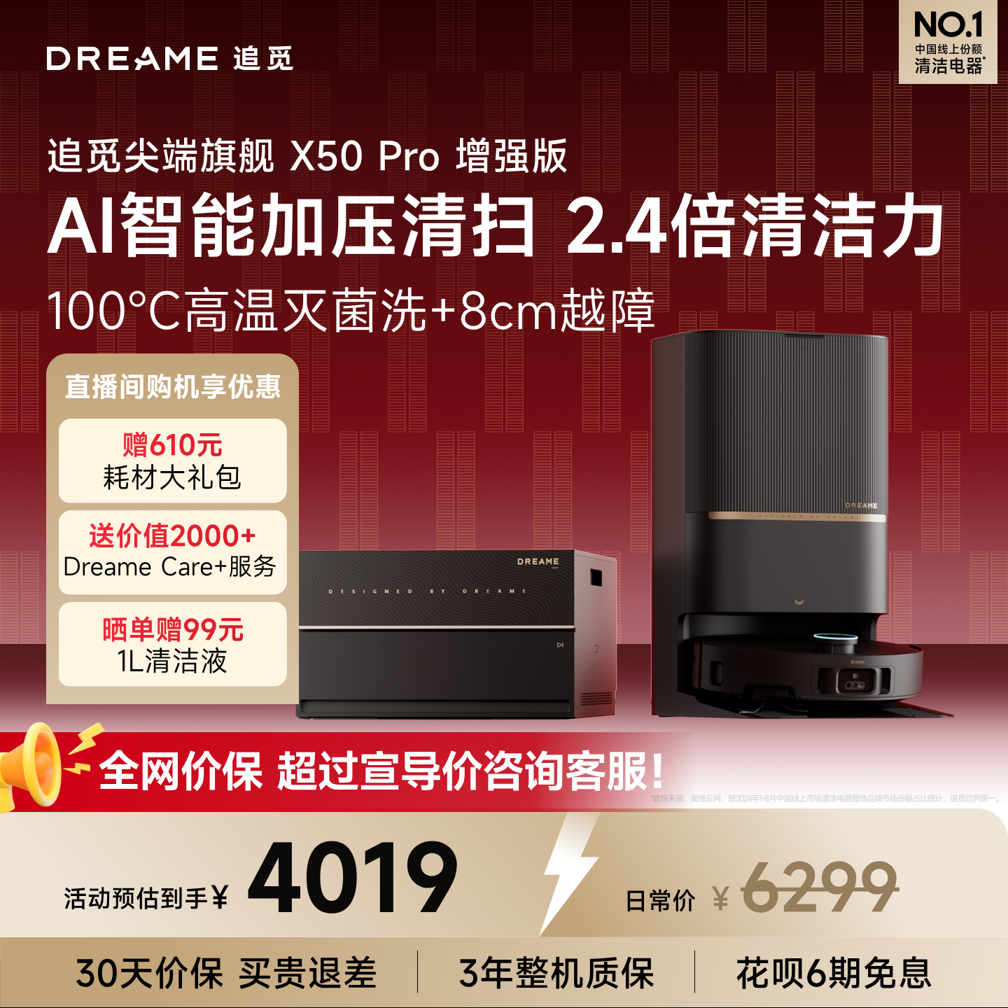 追觅扫地机器人X50Pro增强扫拖一体8cm越障AI加压旗舰清扫热水拖