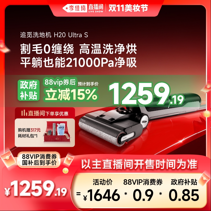 母婴级洗地机0缠毛万向助力