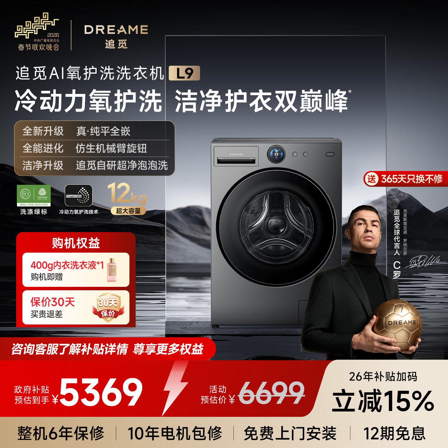 追觅12kg滚筒洗衣机大容量全自动超薄AI氧护洗洗衣机L9