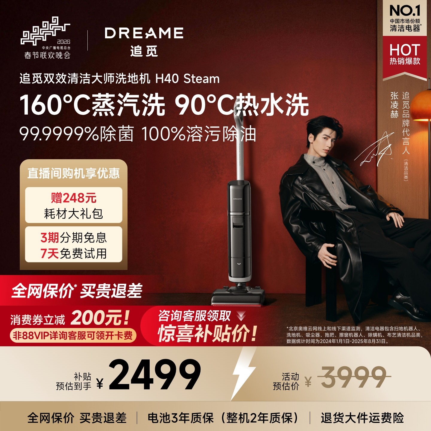 【母婴奢宠】追觅160°蒸汽热水洗地机H40Steam躺平0缠吸拖一体机,生活电器,洗地机,淘宝优惠券,粉丝福利购,淘宝优惠卷