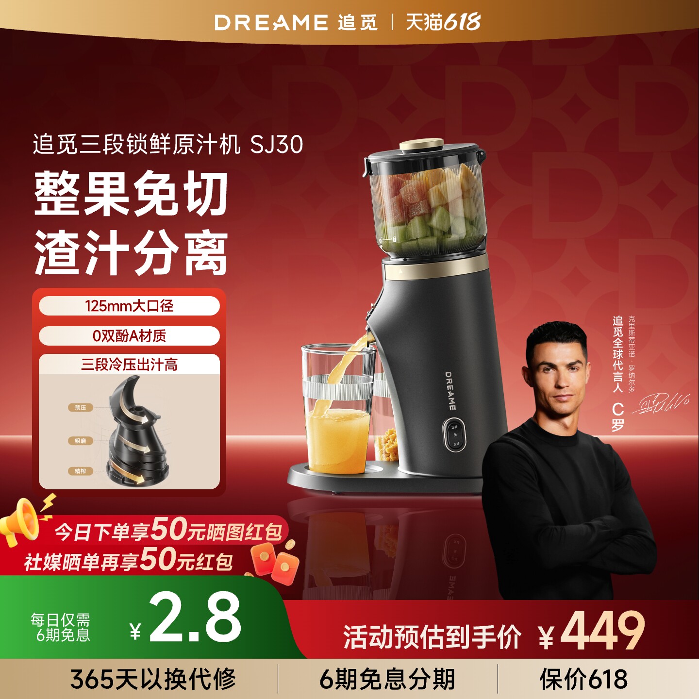 追觅原汁机SJ30 125mm大口径 家用榨汁分离榨汁机 高纯汁率