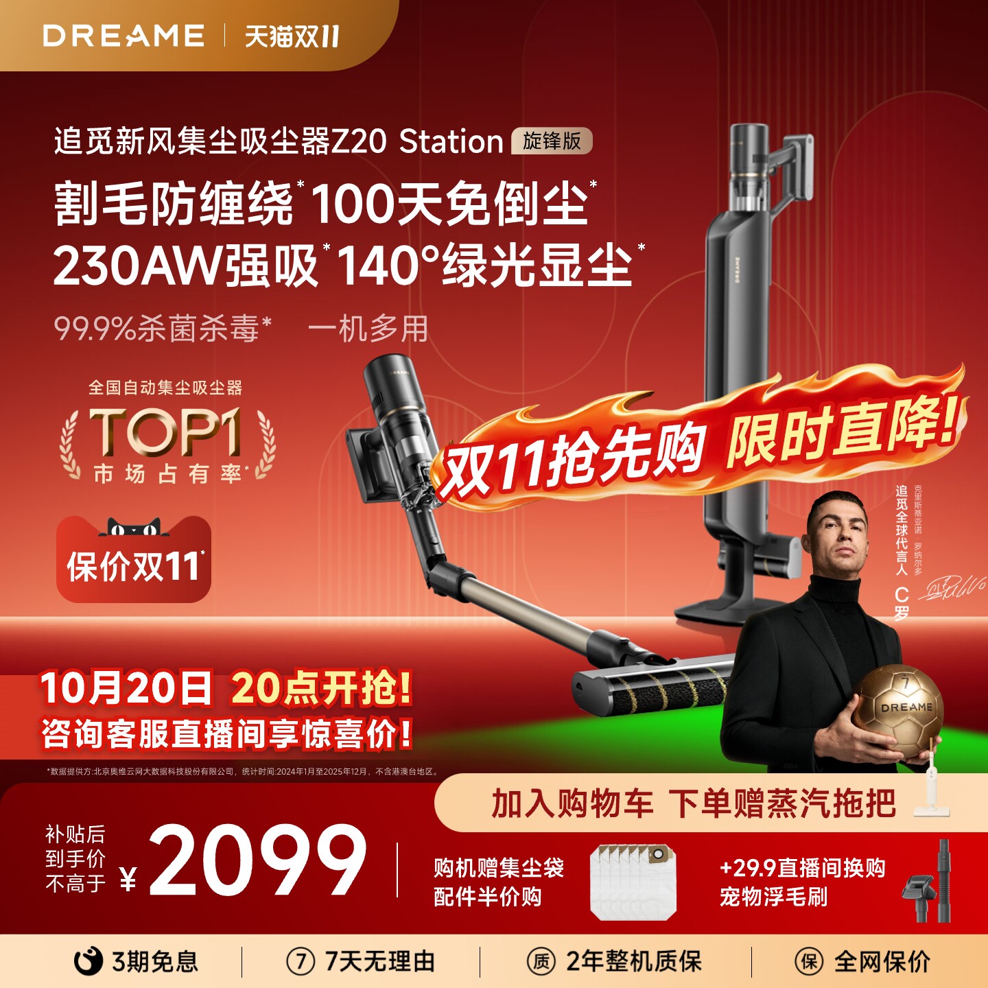 【双11开抢】追觅Z20旋锋版自动集尘手持吸尘器家用宠物吸毛Z10