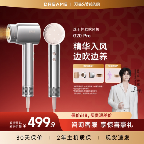 追觅韶光护发高速吹风机