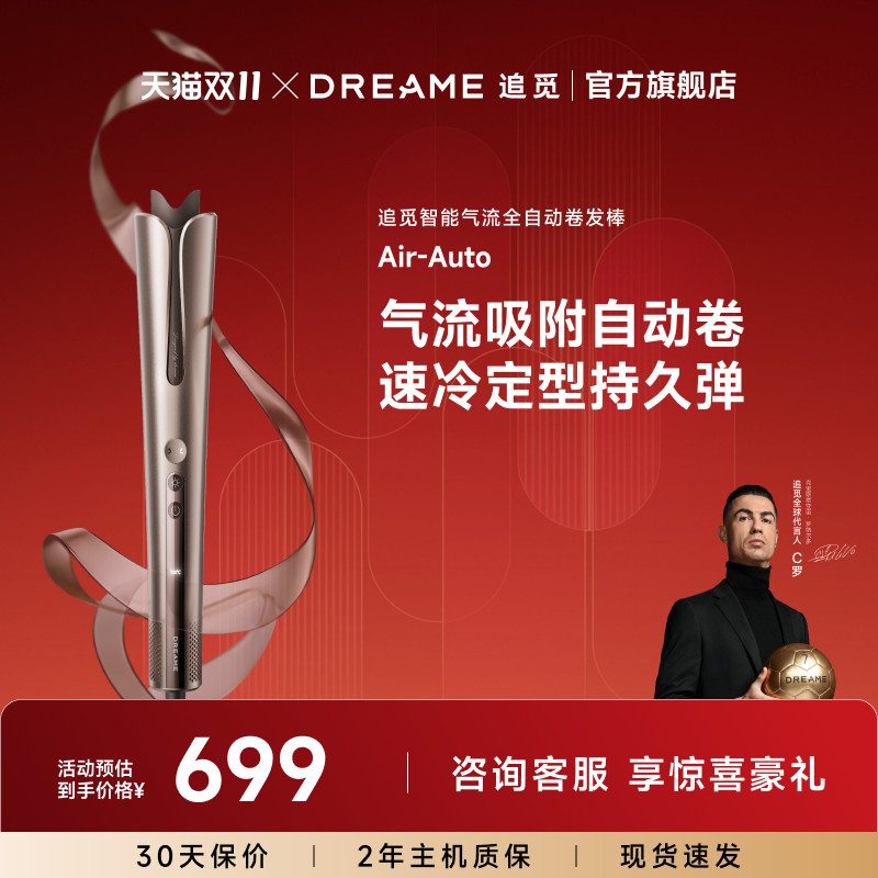 追觅全自动智能卷发棒Air-Auto负离子卷发器大波浪蓬松持久自然