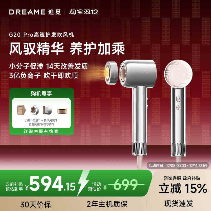 追觅韶光护发高速吹风机