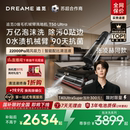 全国补15% 追觅泡沫机械臂洗地机T50Ultra躺平助力0缠毛0水渍