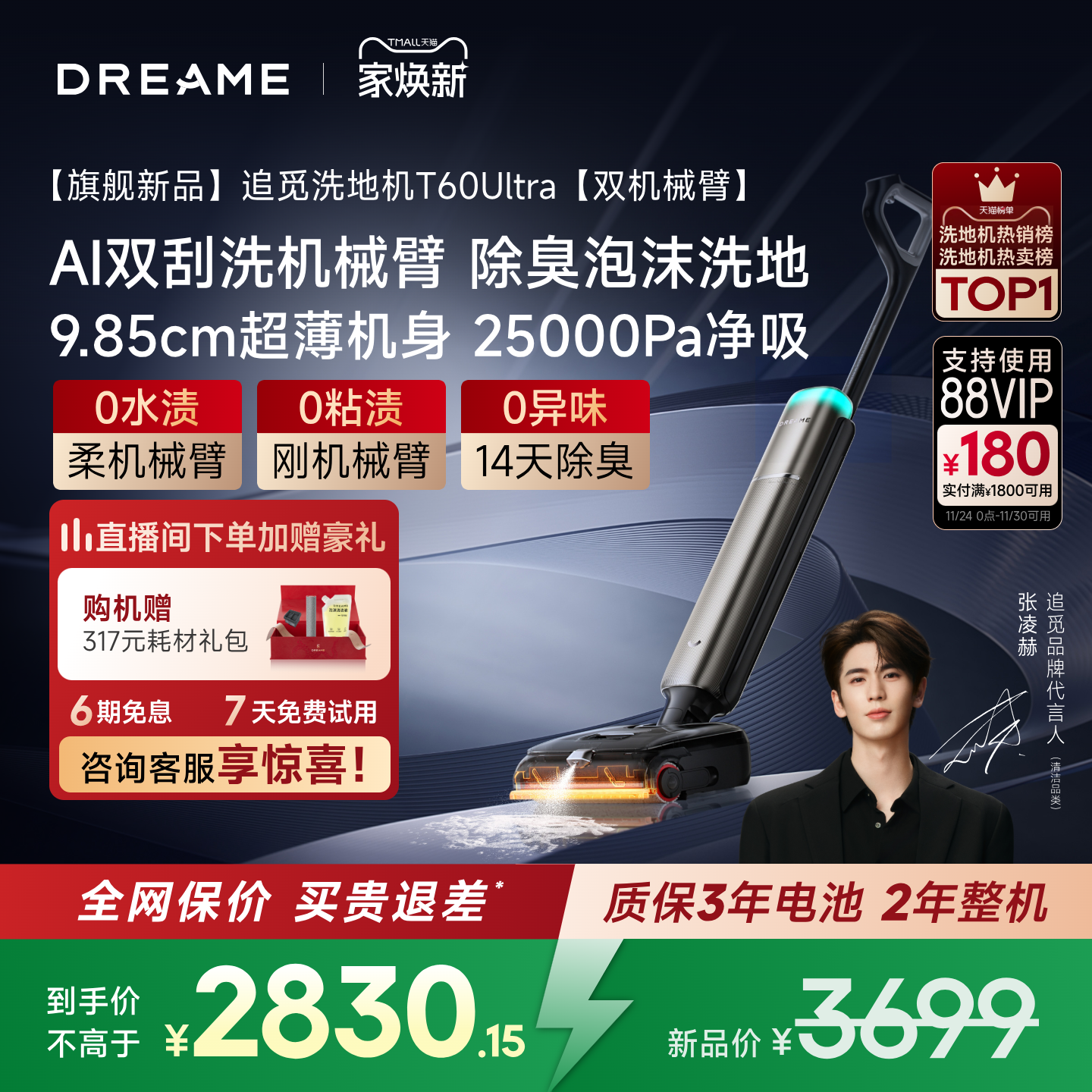【保价双11】追觅洗地机T60Ultra
