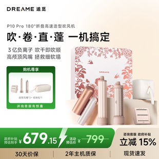 追觅P10Pro吹风机便携旅行卷发高颅顶高速电吹风速干 新年礼物