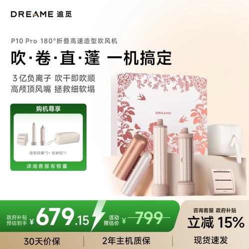 【圣诞礼物】追觅P10Pro吹风机便携旅行卷发高颅顶高速电吹风速干