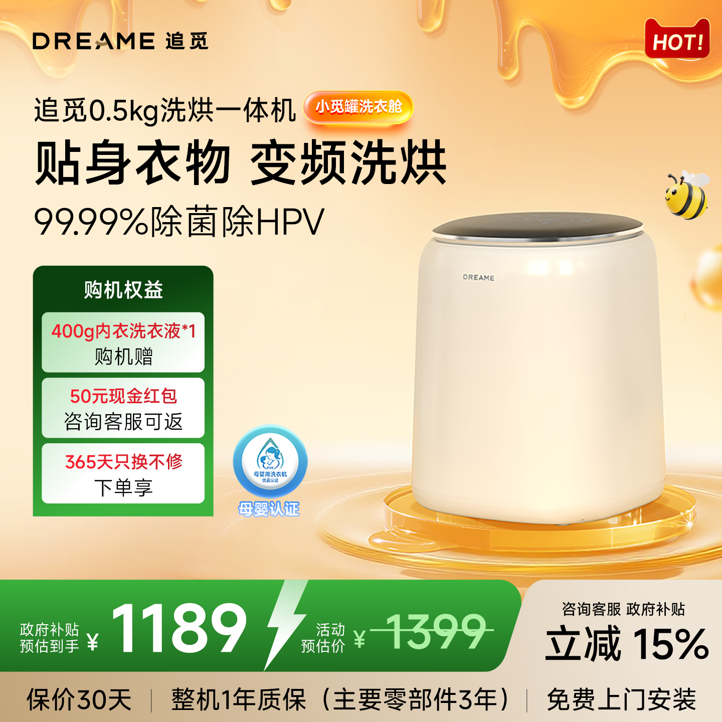 追觅0.5kg内衣洗烘一体机除菌洗