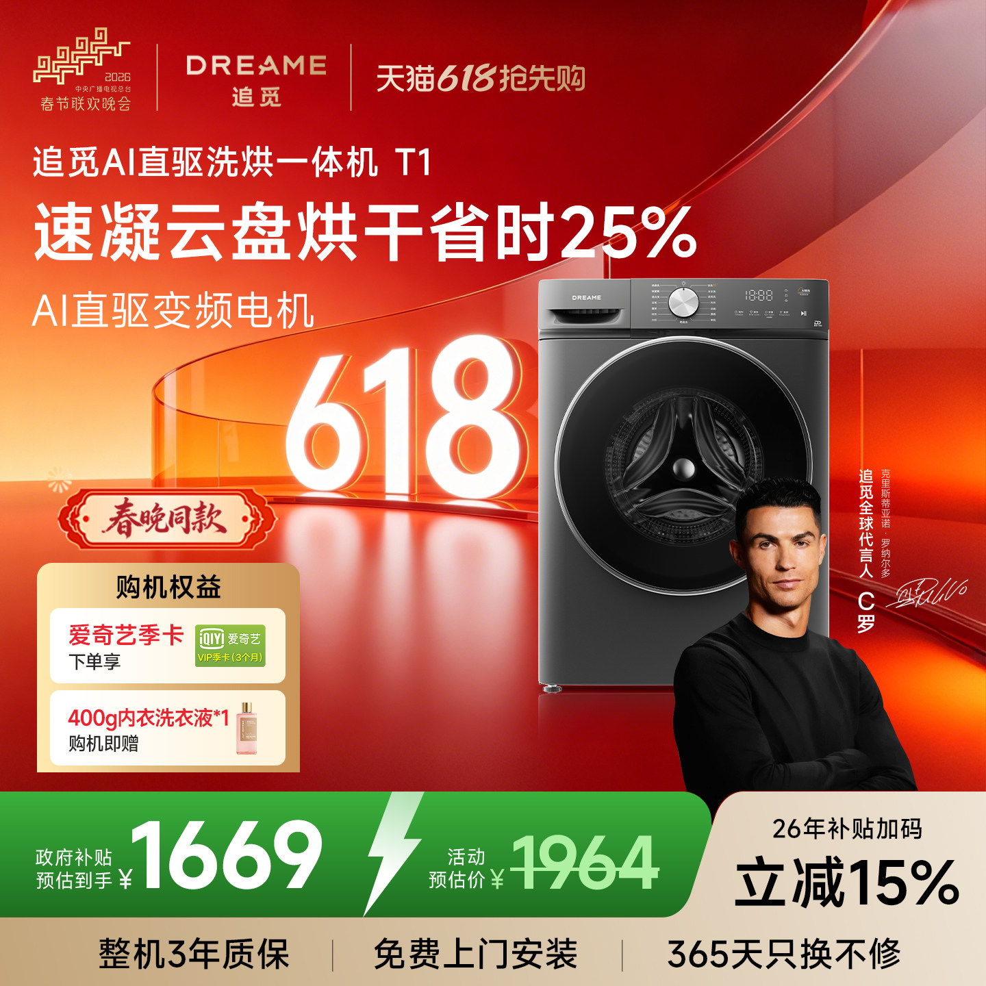 【刘亦菲同款】追觅T1滚筒洗烘一体机10kg全自动超薄带烘干洗衣机