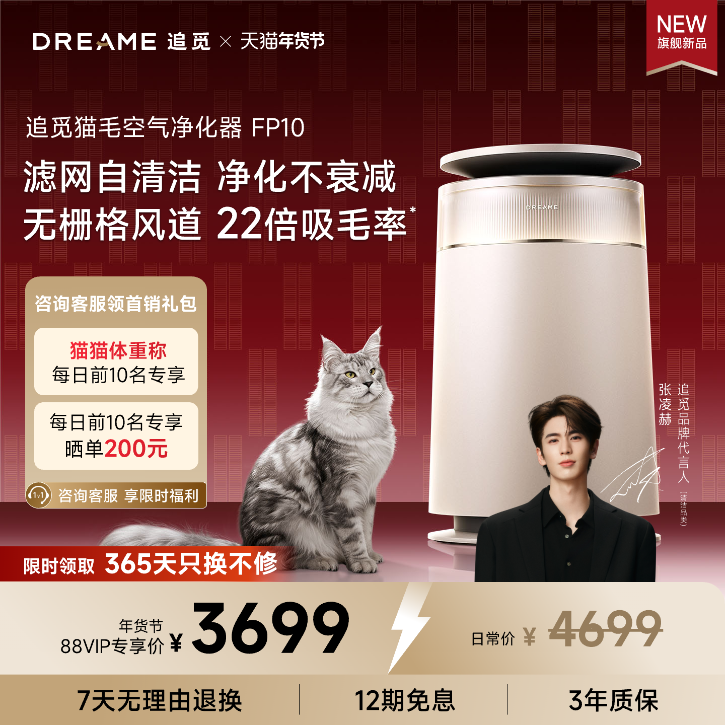 追觅猫毛空气净化器FP10宠物猫用空气净化器吸猫毛神器除异味臭味