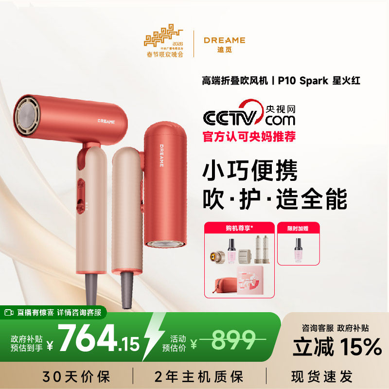 �������Ƽ���׷���ǻ��P10�������Ʒ������и��ټ��õ紵��Ͳ �ǻ��. 696.15Ԫ(������)