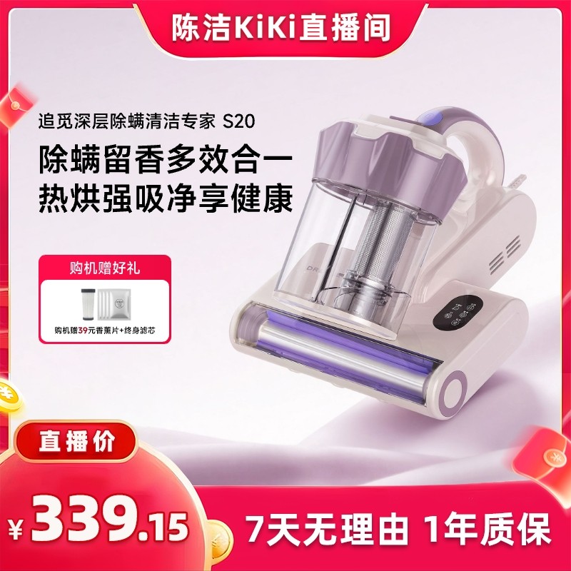 【k姐推荐】追觅除螨仪S20家用床上紫外线杀菌除螨热风