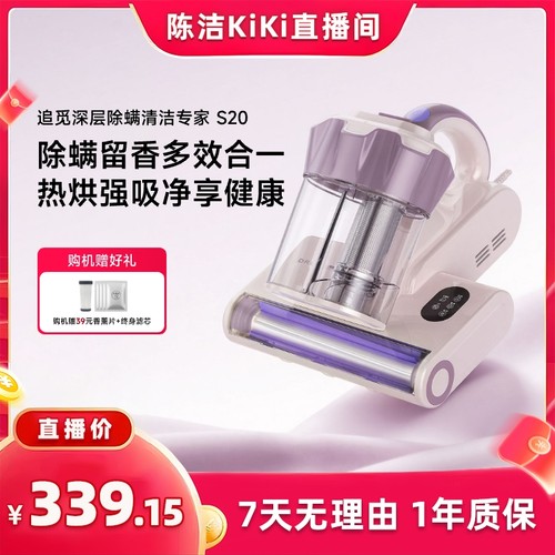 【k姐推荐】追觅除螨仪S20家用床上紫外线杀菌除螨热风