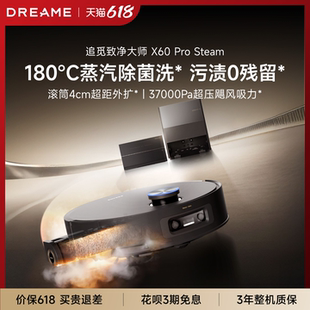 直播专属超薄全嵌  追觅扫地机器人X60ProSteam电动舱门自动一体
