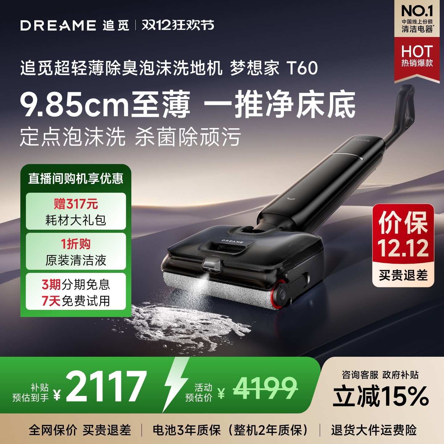 ���ڲ������������ֱ���䡿׷�ٱ�����ĭϴ�ػ�T60������ƽ0��ë�����Ѻ�