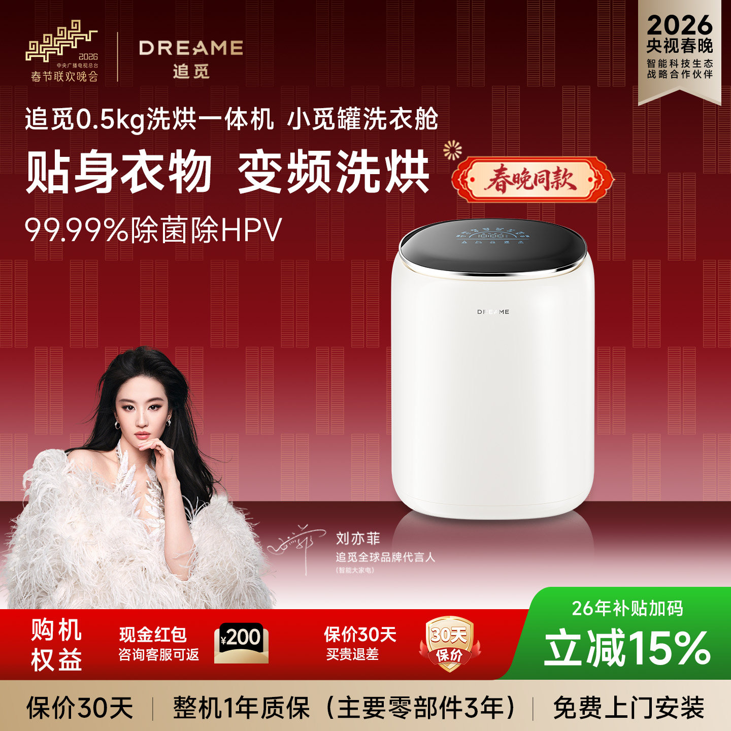 【刘亦菲同款】追觅小觅罐迷你内衣洗衣机内裤小型全自动洗烘一体