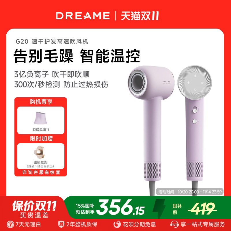 追觅吹风机G20护发速干官方正品