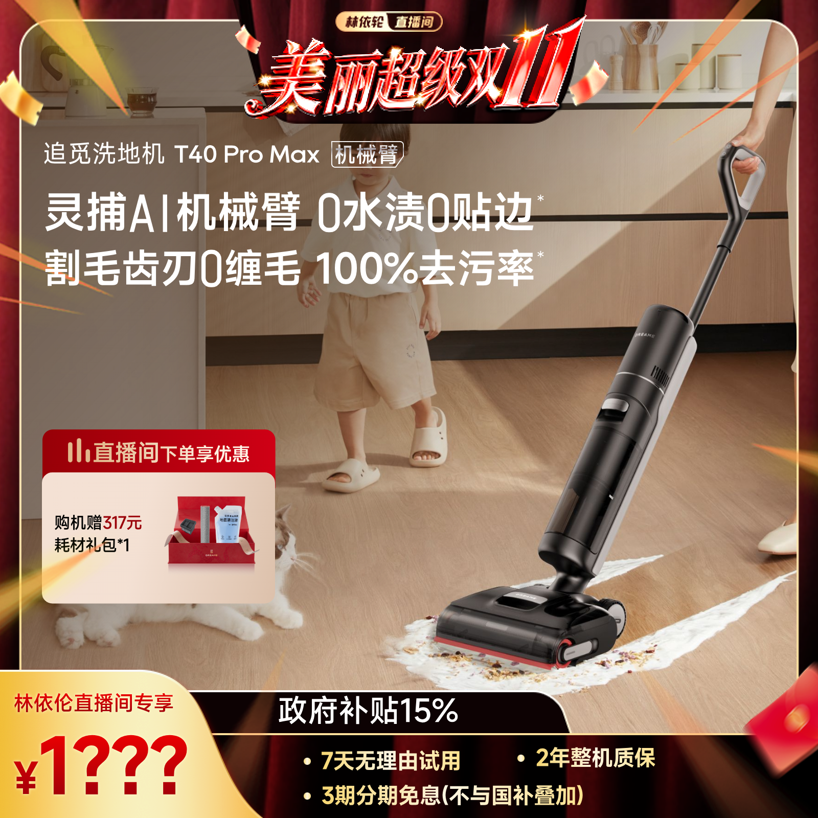 追觅热水洗地机H40长续航不发臭