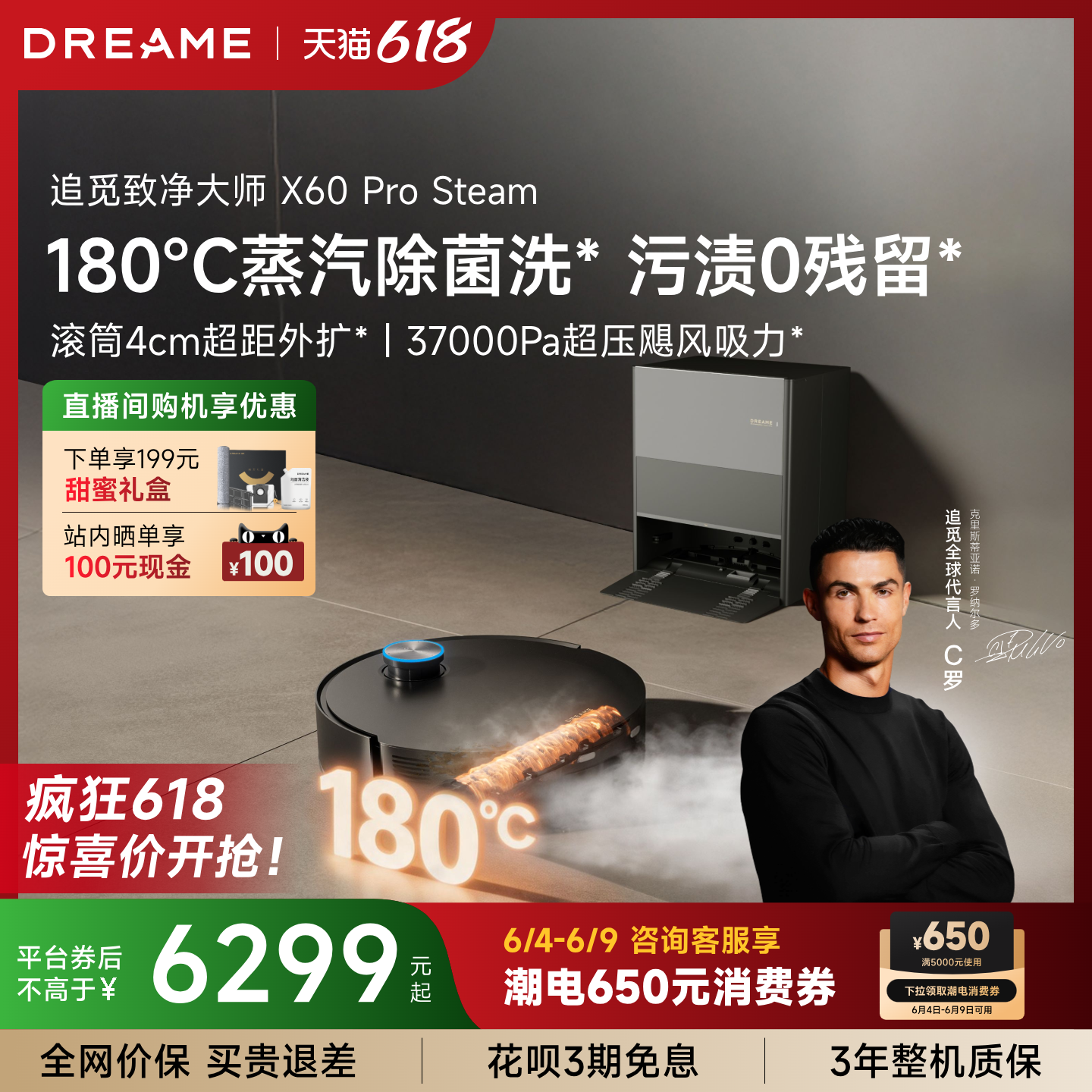 追觅扫地机器人X60ProSteam蒸汽