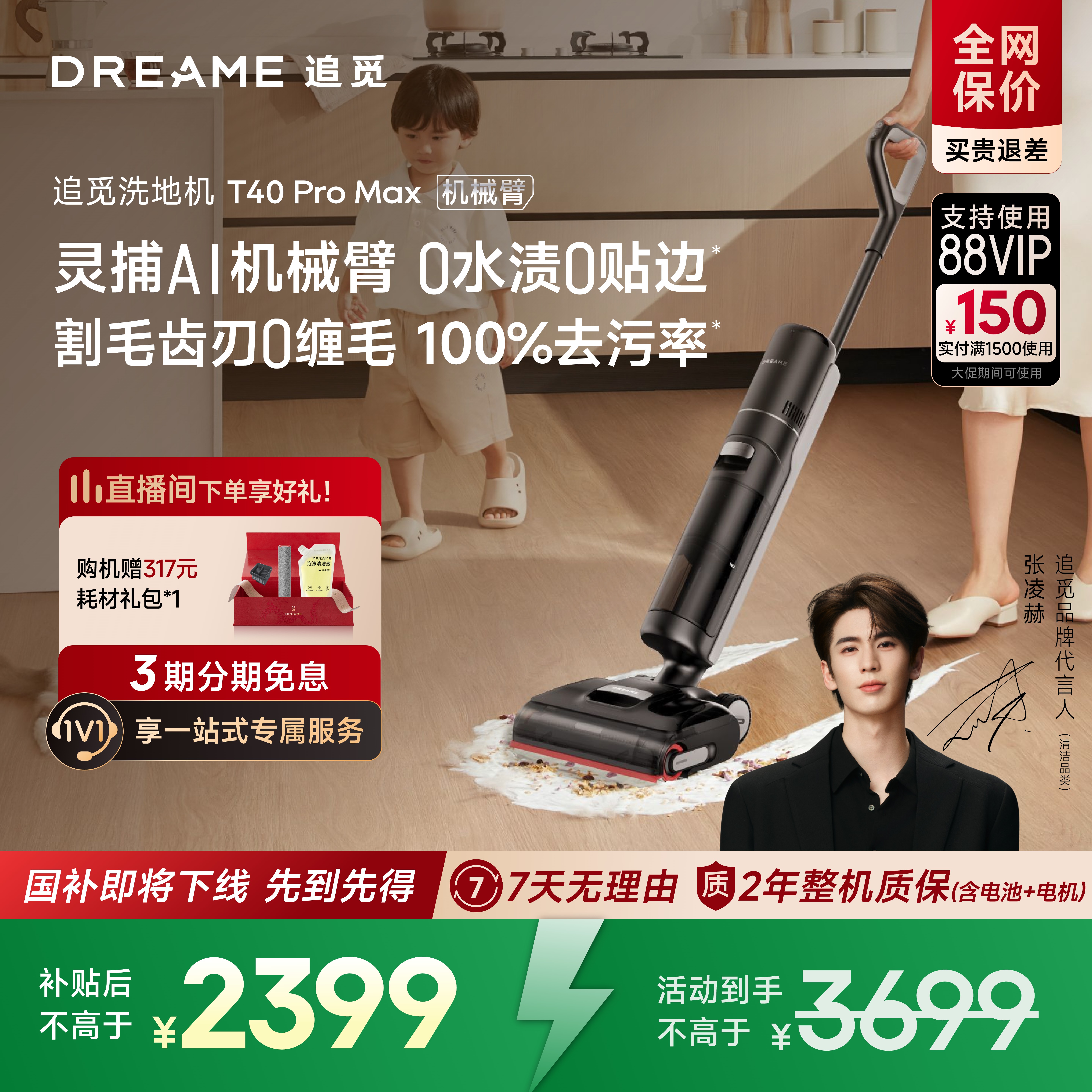 追觅热水洗地机H40长续航不发臭