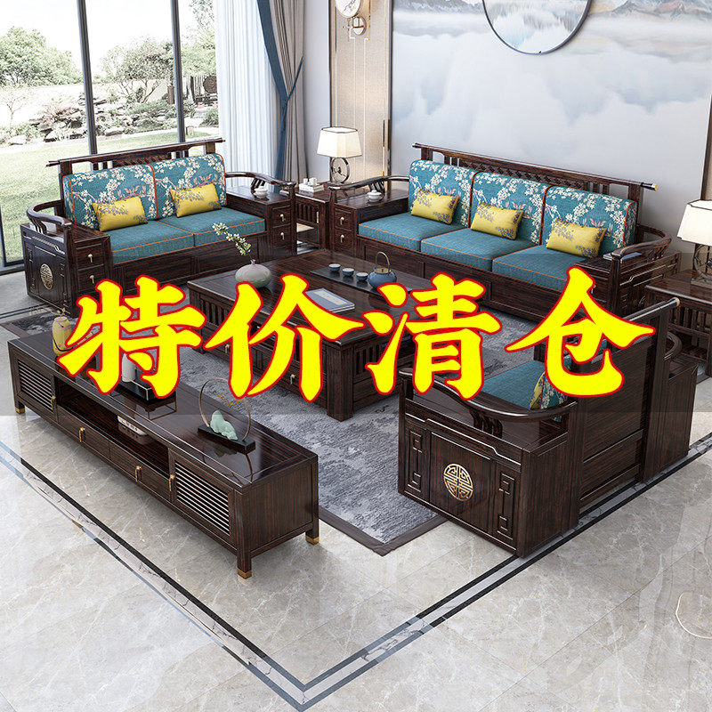 清仓捡漏紫金檀木实木沙发新中式客厅组合别墅大户型储物原木沙发