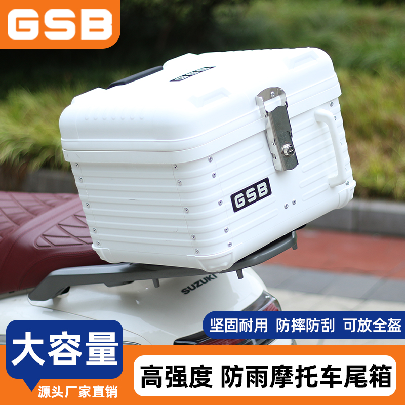 新款摩托车尾箱复古大容量电动车踏板车后备箱非铝合金外卖储物箱