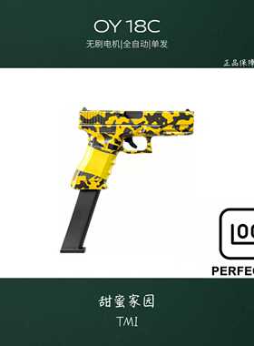 Oy制造 18c Ojbk 18c格洛克玩具手枪电动连发wargame科学教具