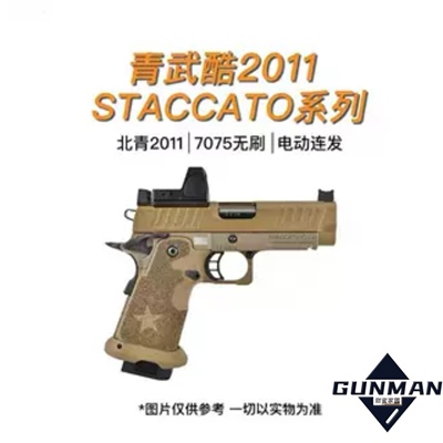 青武酷北青仿真玩具模型2011模型