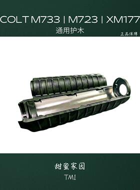 文森Z工业AR老学校系列六孔护木Xm177/M723 M733专用老学校护木