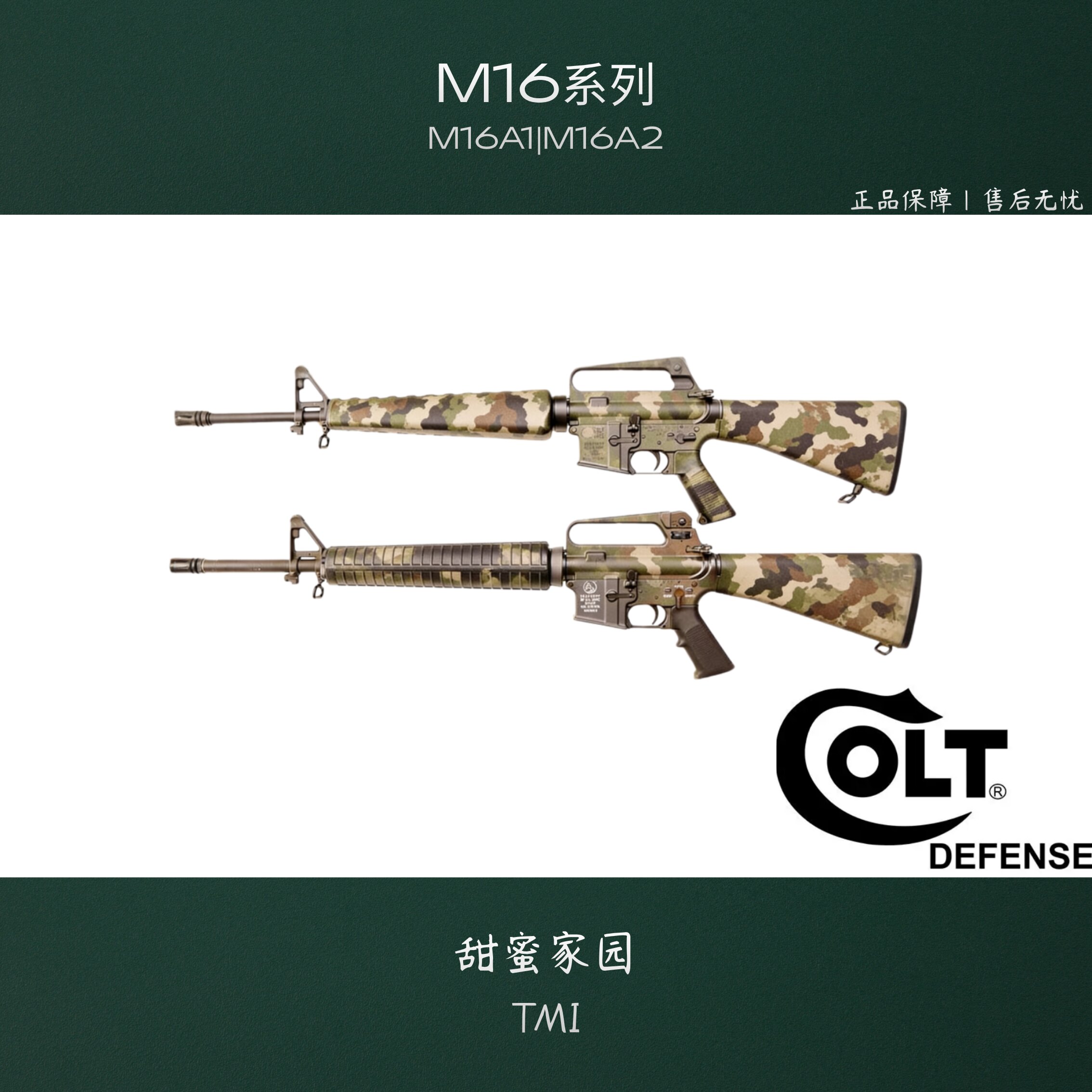 文森M16A1套件高品质old school ATM 二号波成品模型玩具枪周边图片