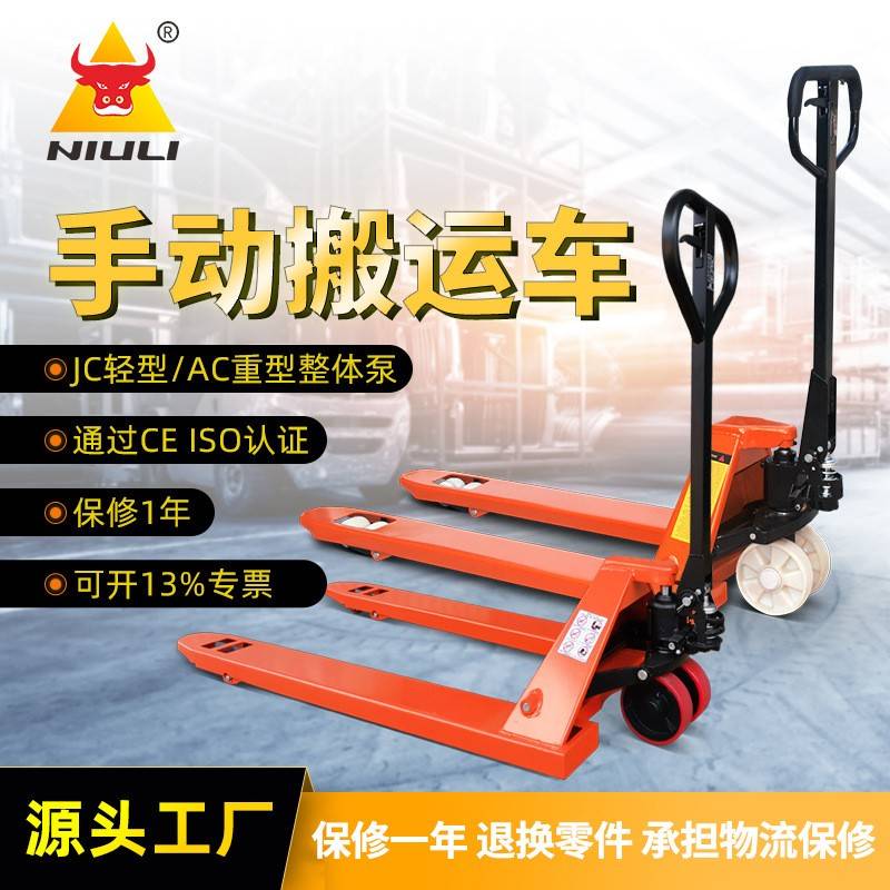 直营手动液压车轻型搬运车2吨额定载重升降车托盘手拉叉车