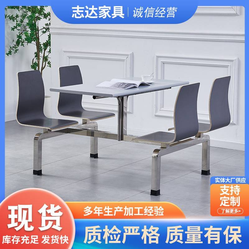 餐桌椅连体桌连体不锈钢餐桌椅组合学校学生员工食堂连体餐桌椅