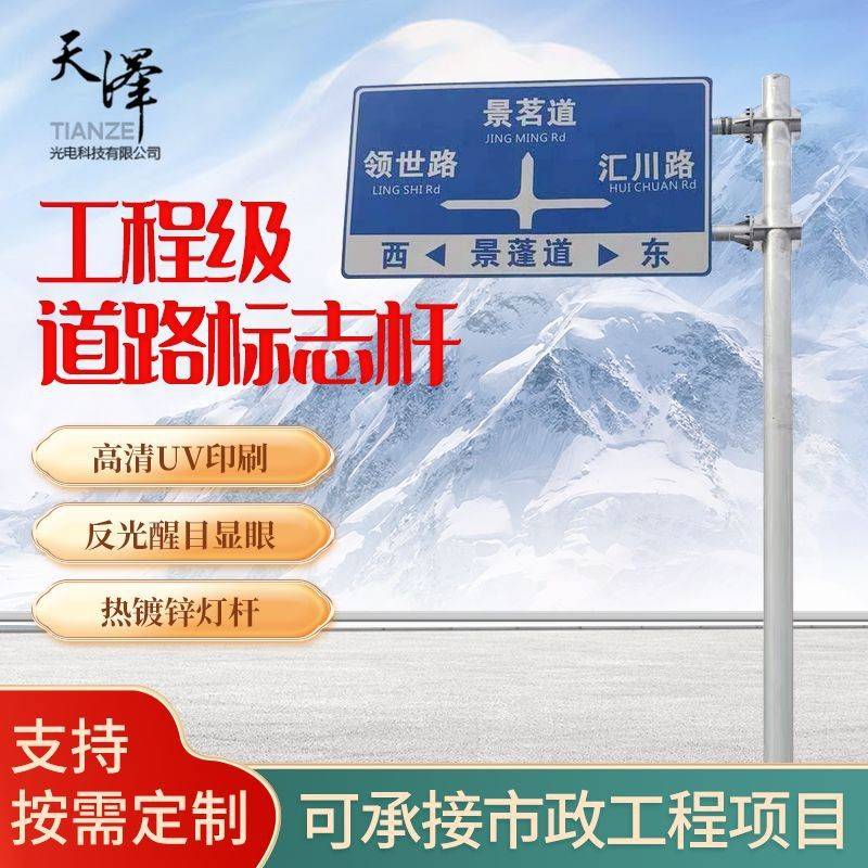 厂家直销专业工程级交通标志杆立柱安全道路指示杆立杆限高杆