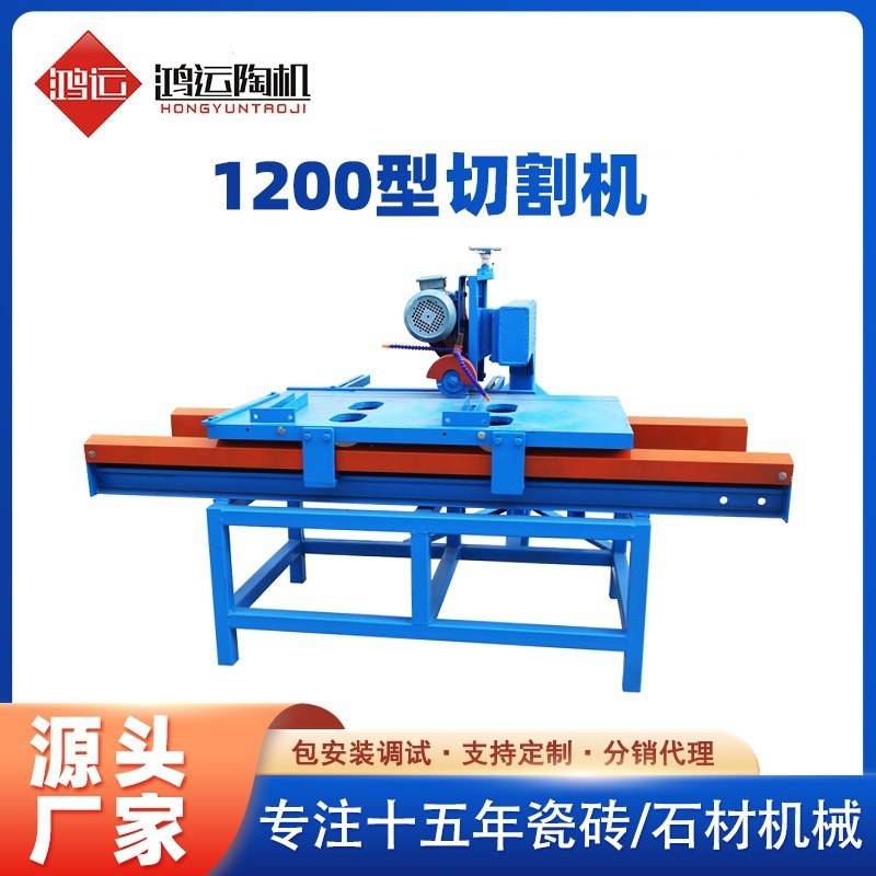 全自动瓷砖切割机器手推机切割机器多功能