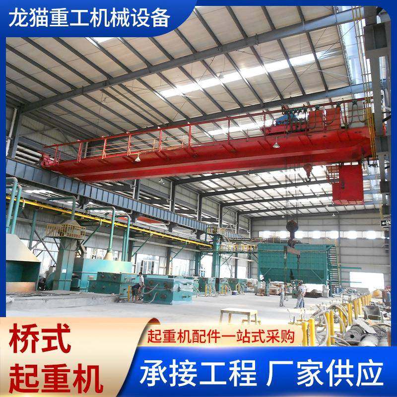 桥式起重机LD电动单梁起重机LX电动悬挂起重机欧式单梁起重机,搬运/仓储/物流设备,其他起重搬运设备,淘宝优惠券,粉丝福利购,淘宝优惠卷