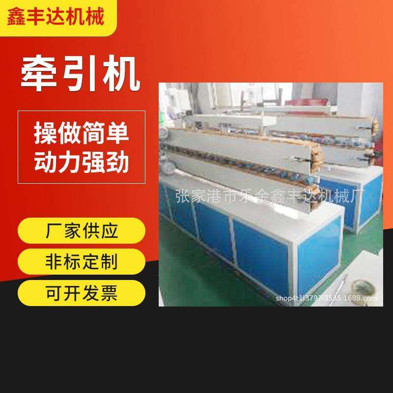 厂家供应塑料管材履带式不锈钢两爪牵引机pe塑料软管高效牵引机