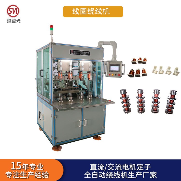吊扇电机定子绕线机直条式电机绕线设备生产厂家全自动电机绕线
