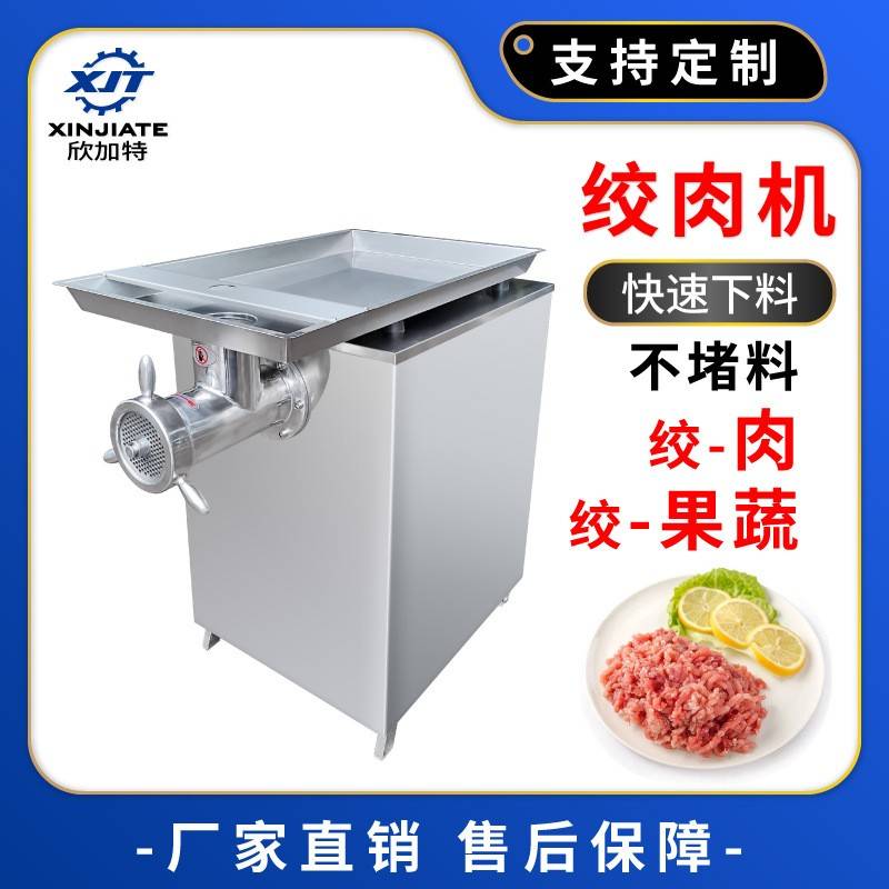 大功率打肉碎肉机大型肉馅机绞馅机工业大容量不锈钢绞肉机商用