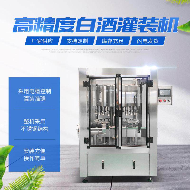 GCP-12型白酒灌装机酒厂灌装设备车间定制设备浓香型白酒灌装机