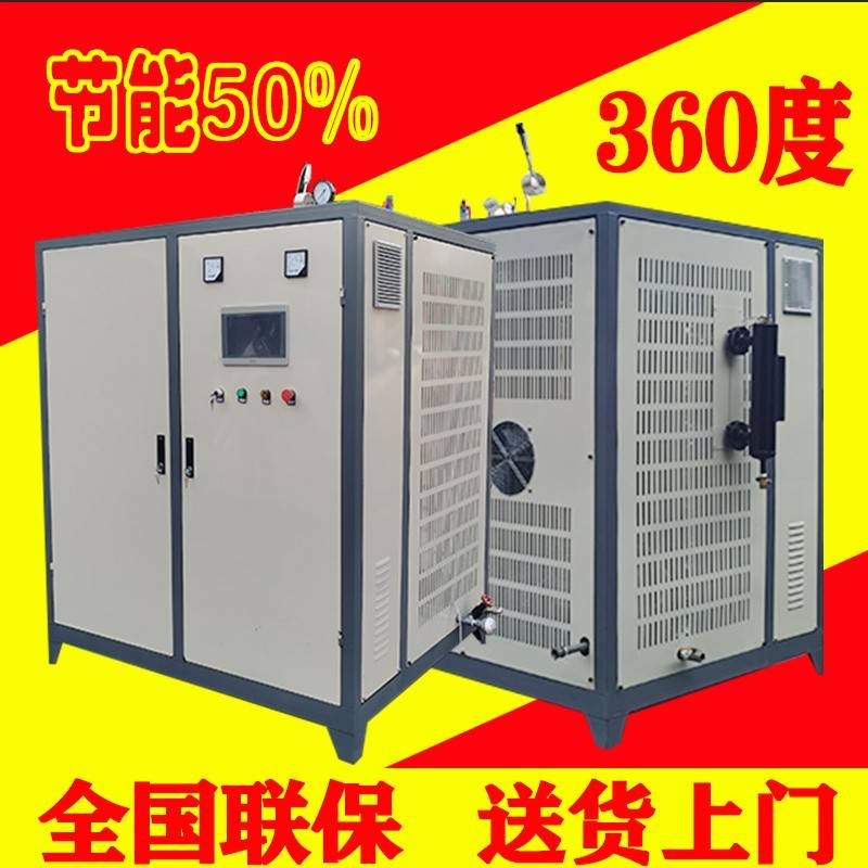 厂家供应全自动电加热锅炉蒸馒头蒸汽发生器智能变频立式蒸汽锅炉