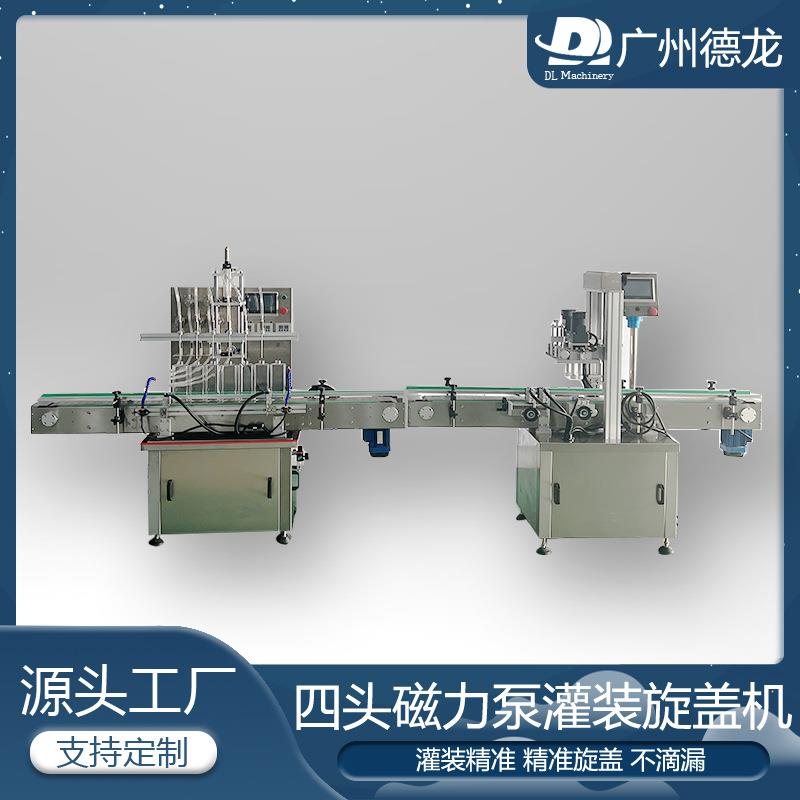 全自动水剂灌装机果汁饮料化妆水矿泉水精油液体自动磁力泵灌装机