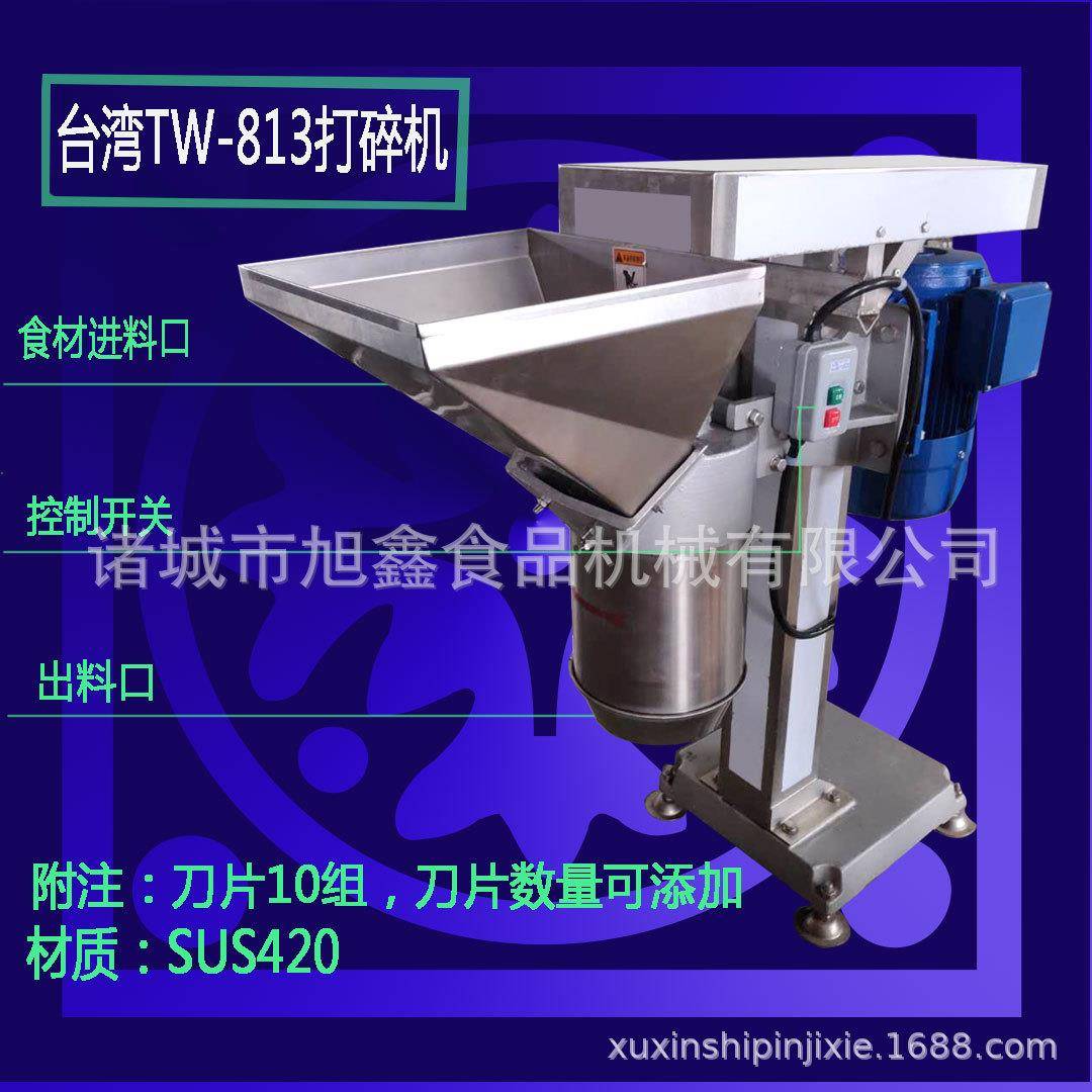 现货供应生姜大蒜打泥机不锈钢榴莲打泥机商用全自动干果打碎机