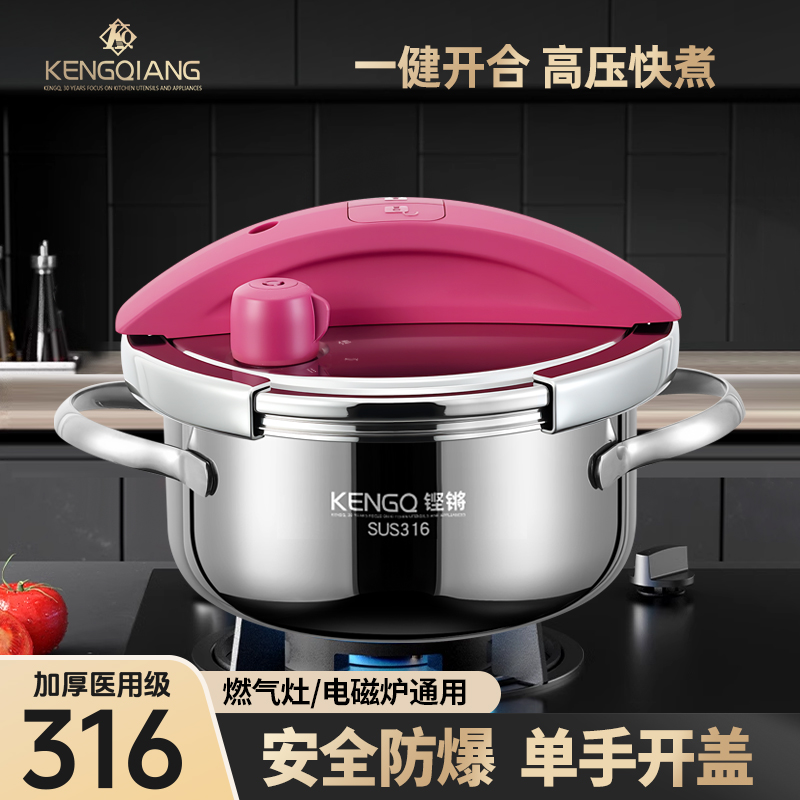 铿锵迷你高压锅1-2人小型压力锅微压汤锅燃气316不锈钢防爆高压锅