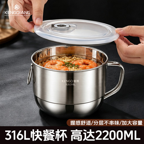 铿锵316L不锈钢饭盒快餐杯学生上班族专用打饭碗分层便当盒泡面碗