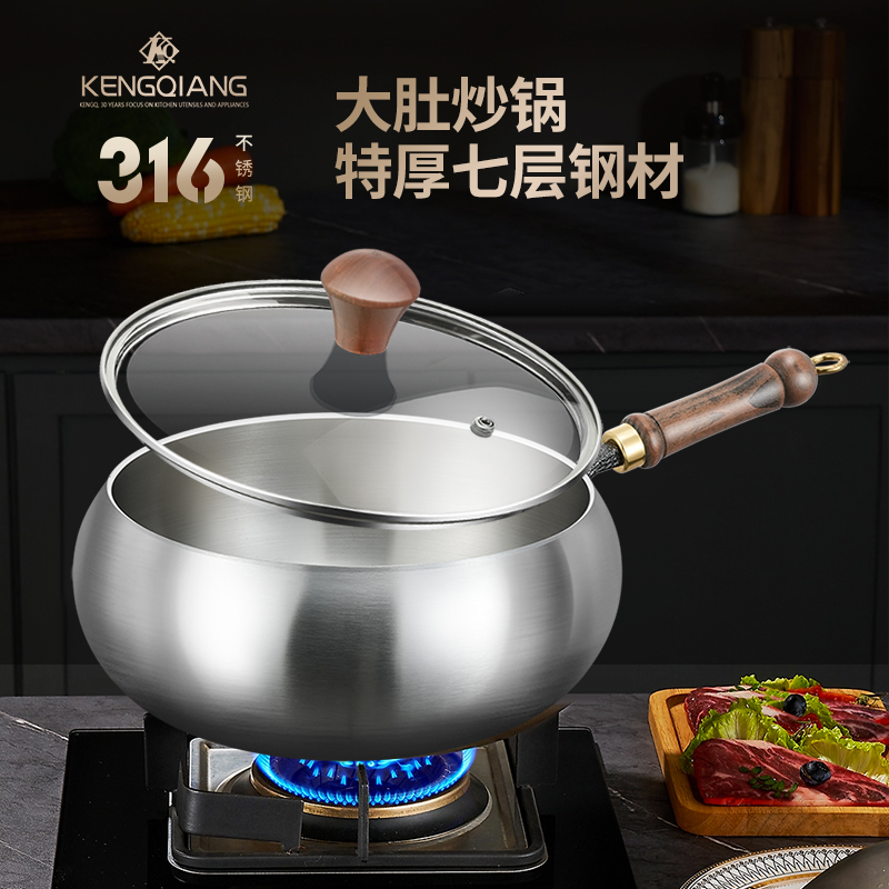 特厚316不锈钢大肚锅一人食炒锅