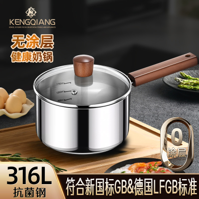 铿锵316L不锈钢小奶锅食品级电磁炉宝宝辅食雪平锅一人食蒸煮汤锅