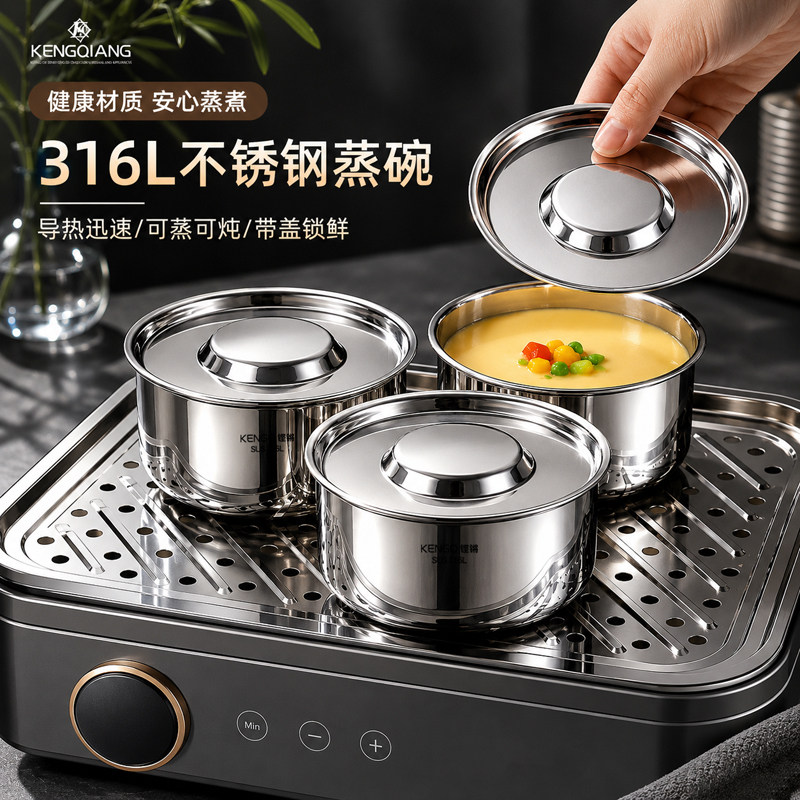 铿锵家用316L不锈钢蒸蛋碗带盖宝宝辅食蒸碗鸡蛋羹专用碗炖盅汤碗图片